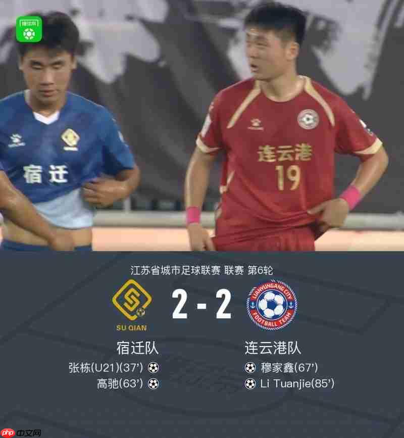 天猫优品赞助连云港队持续上演“散装阿里”赞助散装苏超