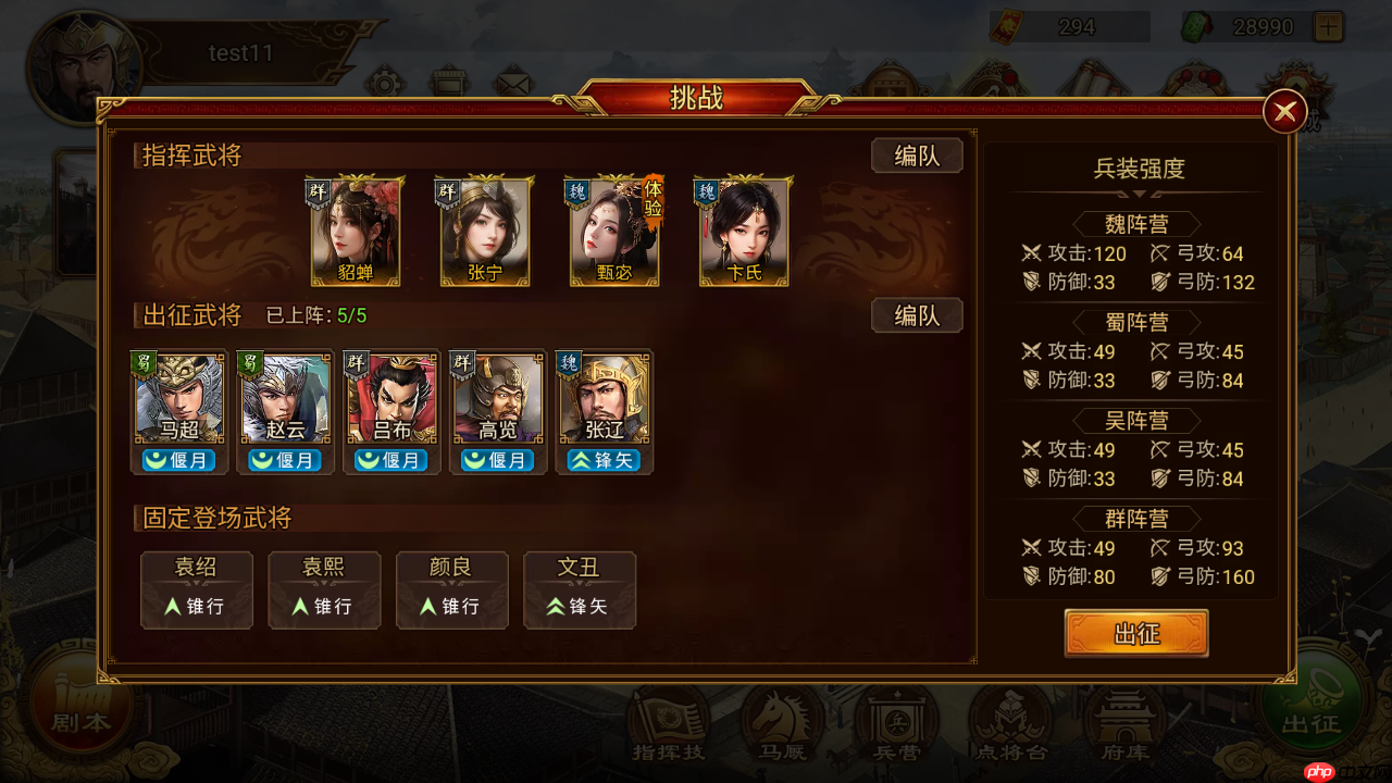 群雄时代甄宓智谋与美貌并存 洛水神女掌控战场风云