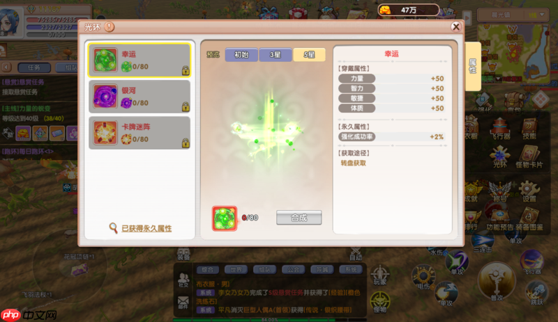 飞飞重逢光环系统征服指南：撕裂云海的终极战力引擎