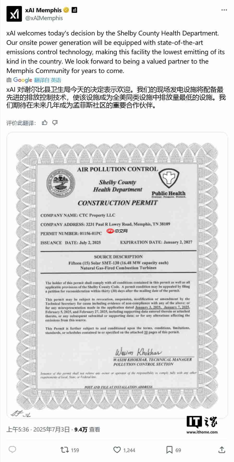 xAI 美国数据中心获得空气排放许可：限制涡轮机运行，减缓当地居民担忧