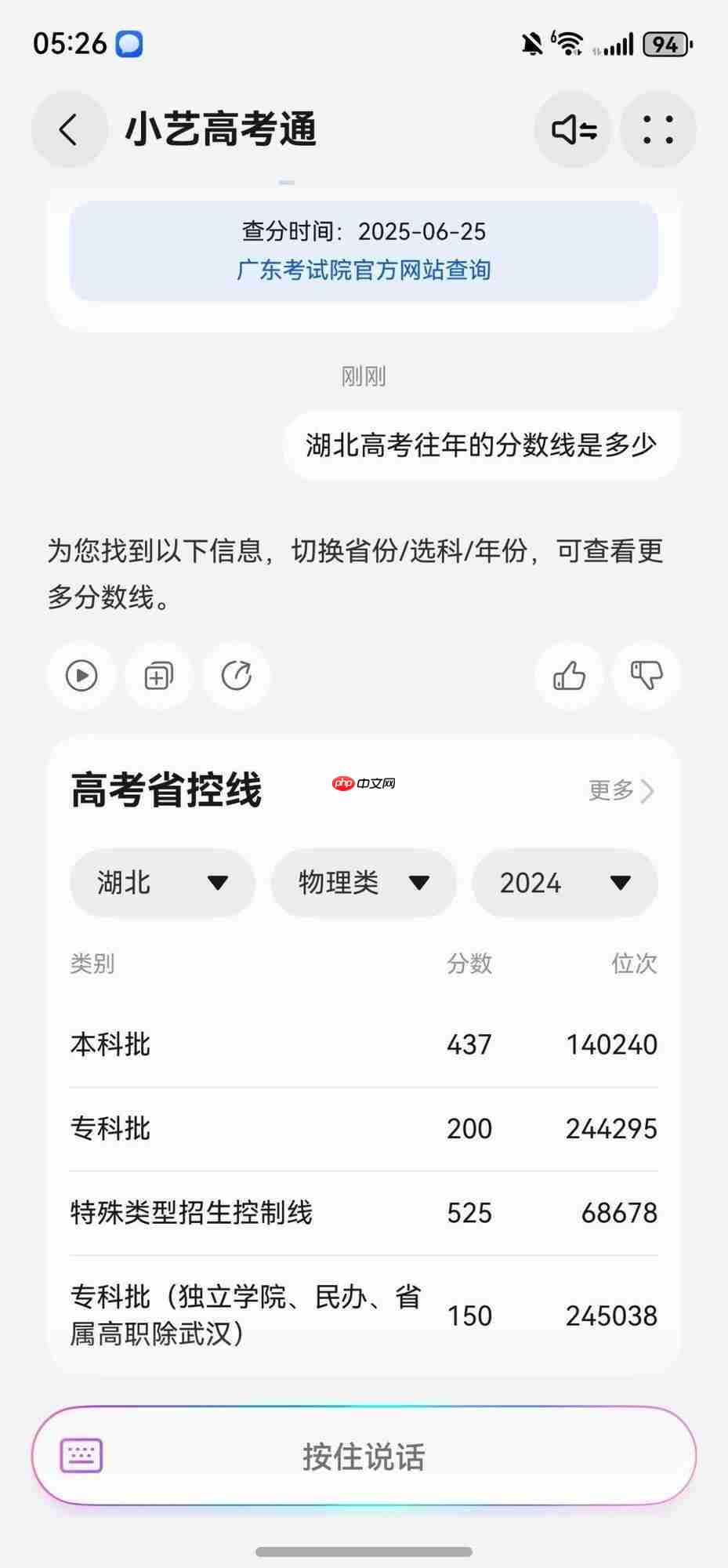 高考分数公布｜小艺高考Agent助力考生快准稳填报目标院校和专业