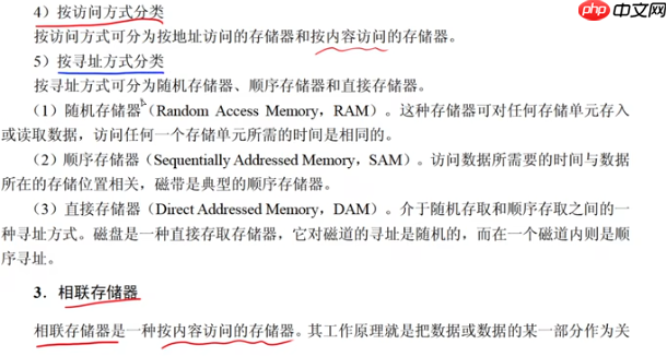 《软考高分必备！计算机系统核心全解：从CPU硬件组成到加密技术，5-6分速通攻略》【附真题解析】