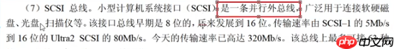 《软考高分必备！计算机系统核心全解：从CPU硬件组成到加密技术，5-6分速通攻略》【附真题解析】
