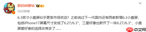 七大手机厂商将入局6.3英寸手机市场 小米vivo再添劲敌