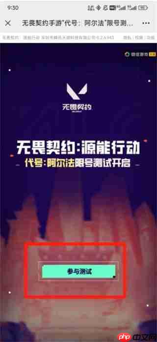 无畏契约源能行动内测资格终极攻略：双通道抢号指南