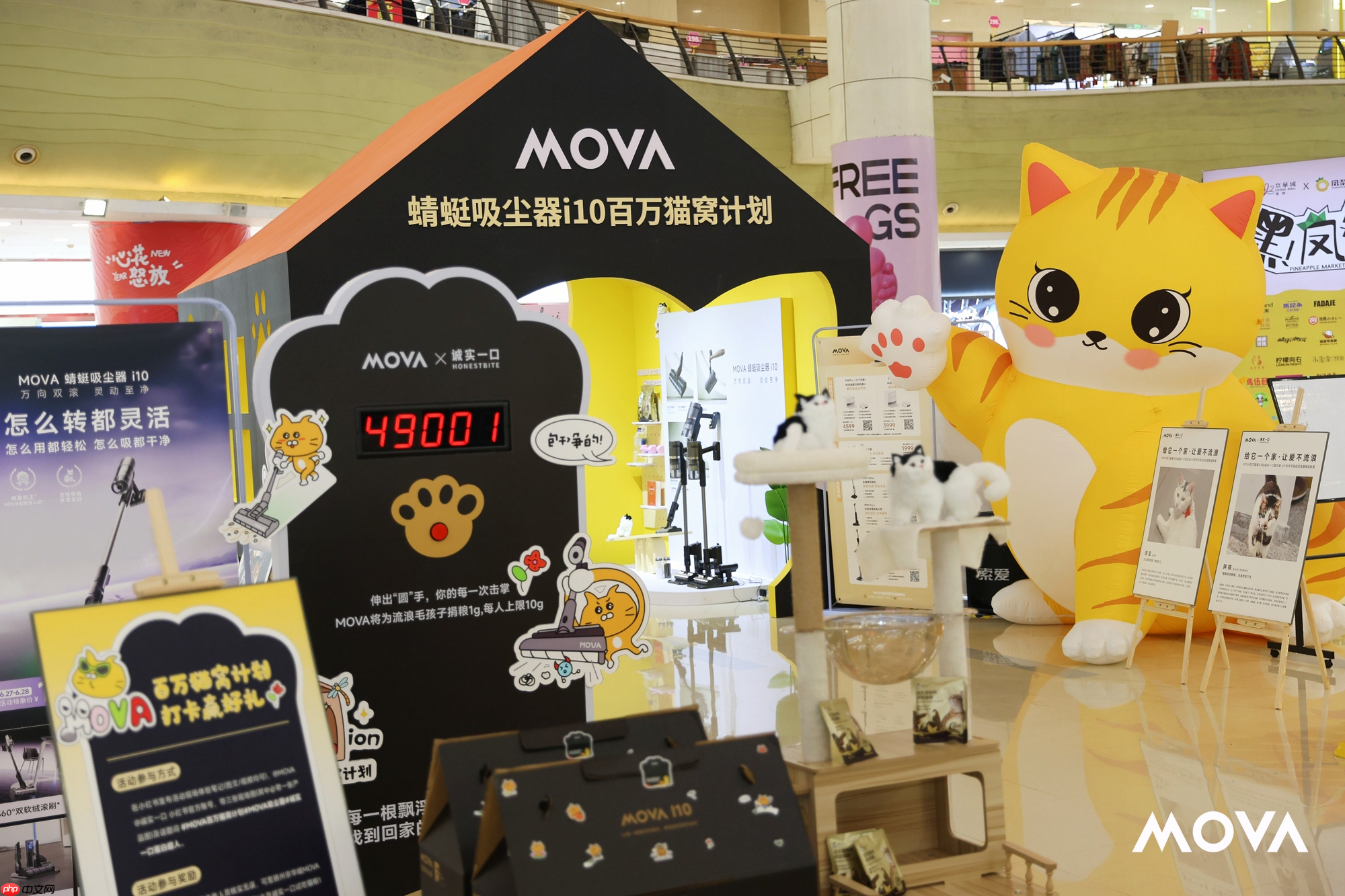 智能清洁坚守科技向善，MOVA吸尘器落地百万猫窝公益活动