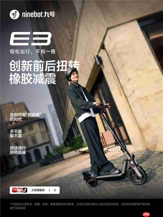 续航高达33KM！黑科技Buff加持，九号电动滑板车E3更安全、更智能