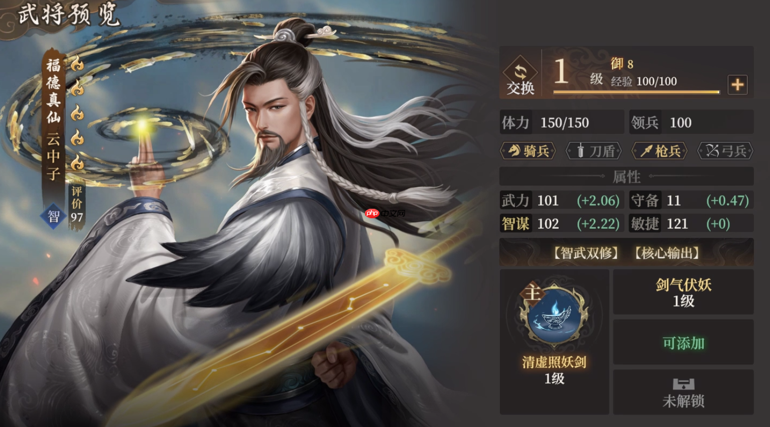 封神开天云中子终极攻略：单点爆破之王，双修流永动机阵容揭秘