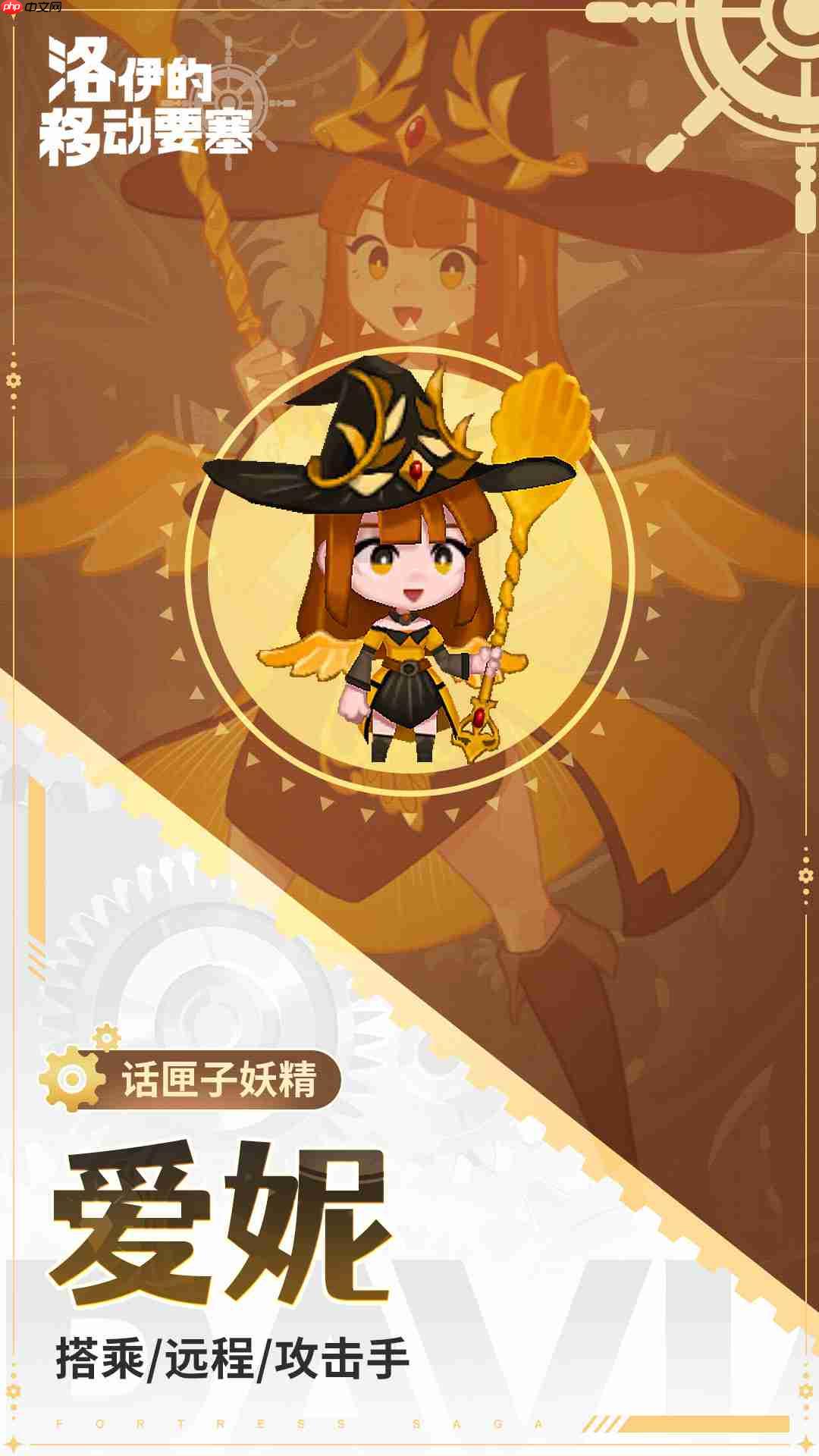 洛伊的移动要塞爱妮魔法师全解析：巨人茶匙的无限连招艺术