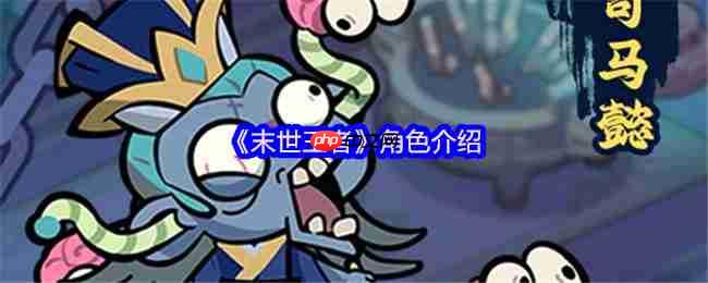 末世王者核心角色全解析：吕布曹操战神阵容揭秘