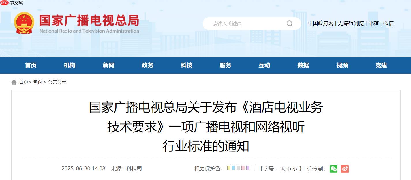 国家广电总局：酒店电视终端在开机启动过程中应无开机广告，配备单一遥控器