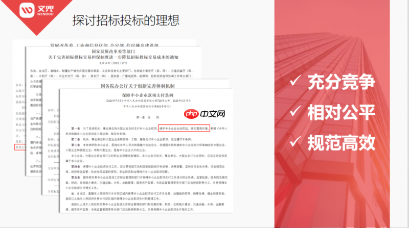 文兜CEO葛佳音：招标投标的理想与现实