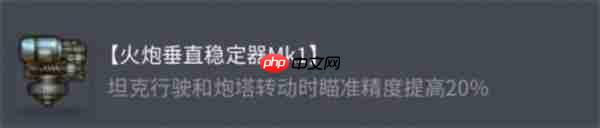 坦克世界索玛S35终极配件指南 制霸中坦战场