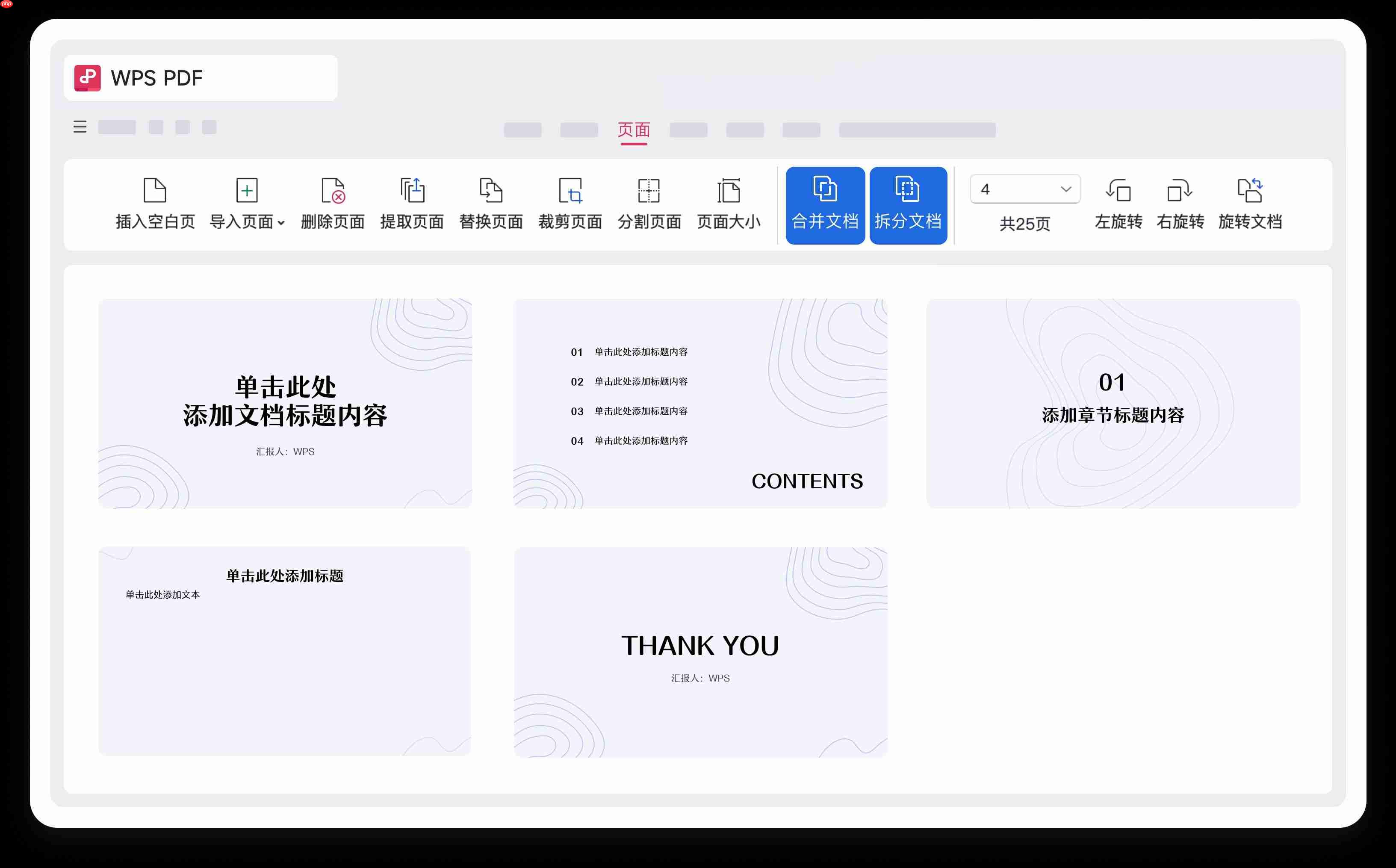 WPS PDF神器登场：解锁高效办公的全能解决方案