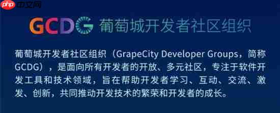 GCDG丨江阴站：AI赋能，开发者技术沙龙圆满举办！