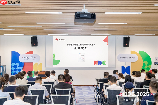 慧通差旅联合IDC行业首发《央国企数智化差旅管理白皮书》，解码央国企转型新动能