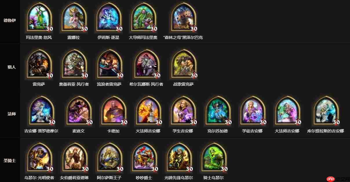 炉石国服上分指南 24.6 版本职业天花板速递