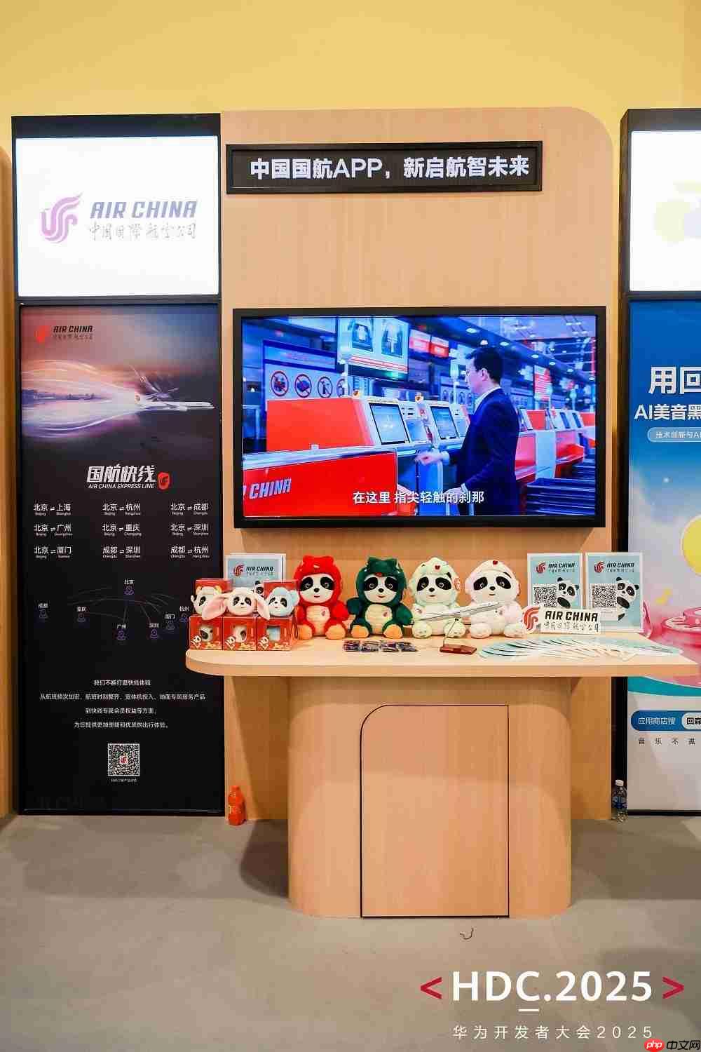 中国国航携手华为深化鸿蒙生态合作，共创智慧航空出行新体验