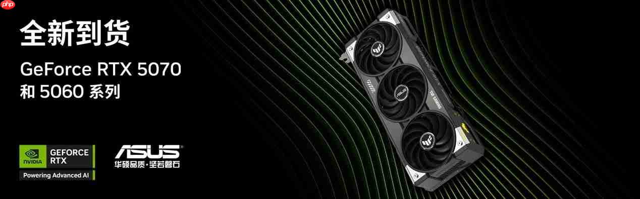 暑假装机高能好物！华硕巨齿鲨显卡DLSS4满帧开战