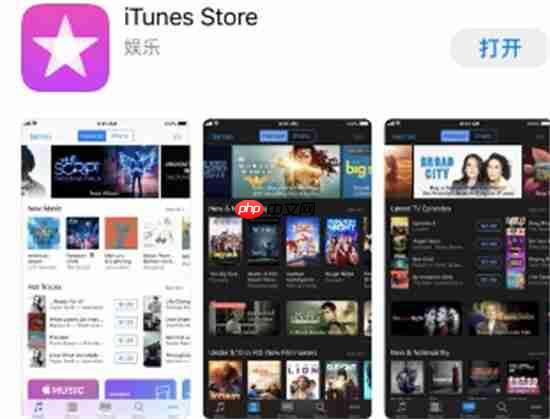 苹果用户必看！iTunes连接修复终极急救指南