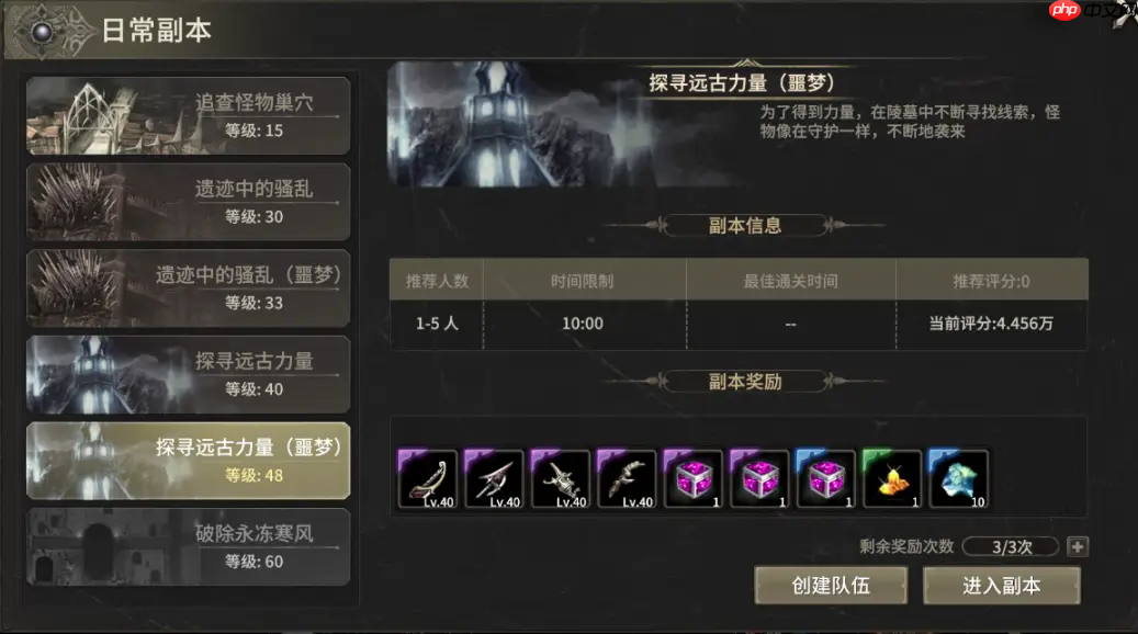 奇迹世界起源进阶任务速通指南：30-70级升级无忧