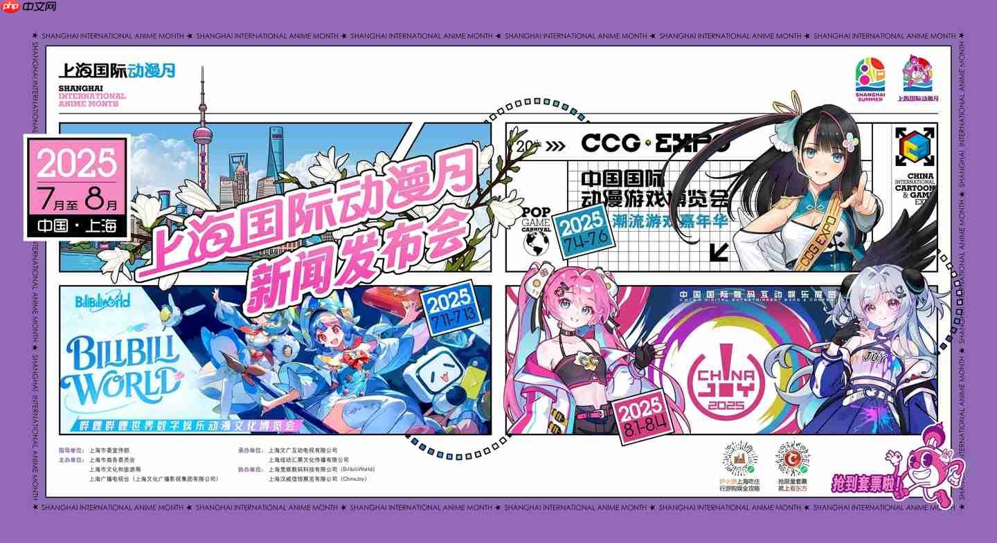 首届上海国际动漫月 7 月 4 日启动:深度运用 XR、全息投影、沉浸式剧场等技术,三大漫展首次联动