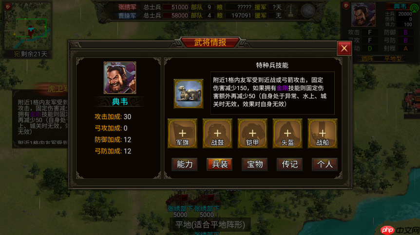 群雄时代虎卫军全面解析：魏国最强禁卫实战秘籍