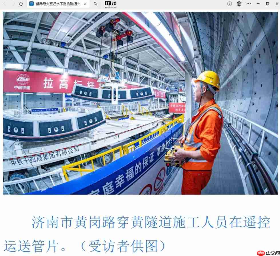 阶段性突破：世界最大直径水下盾构隧道完成黄河段掘进