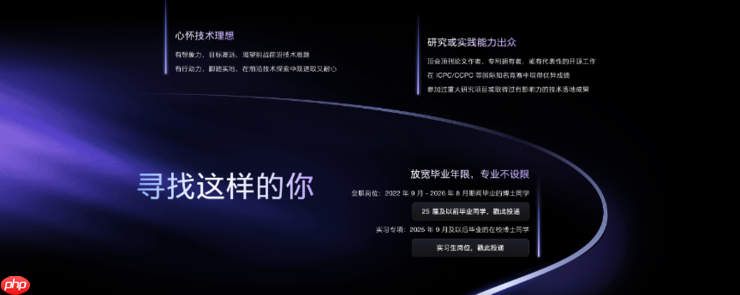 字节跳动“筋斗云人才计划”招顶尖博士：课题增加，往届可投