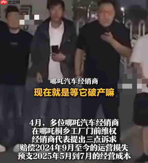 哪吒汽车今日起居家办公 门禁失效母公司将破产重整！