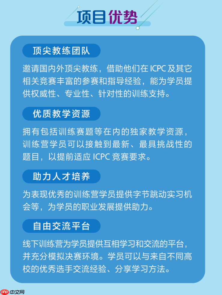 2025 清华大学 x 字节跳动程序设计竞赛训练营报名启动