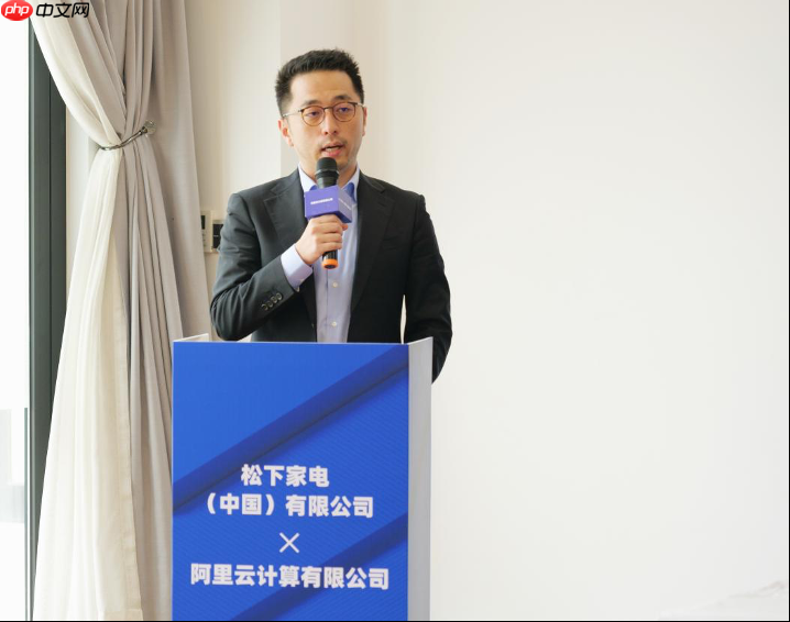 松下家电中国与阿里云达成AI合作，共探智慧家电创新