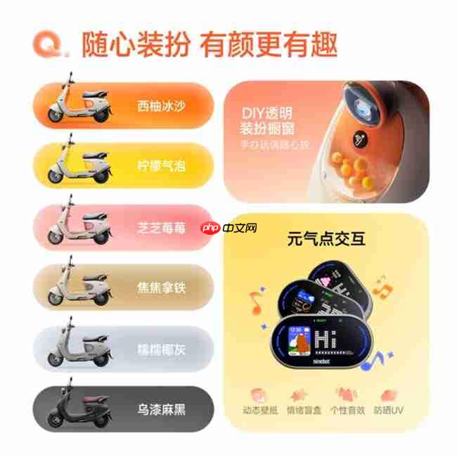 为女生量身打造，九号电动Q3和爱玛露娜Pro哪个好？一文看懂差别