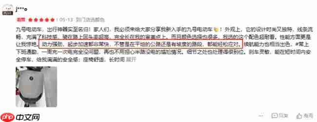 从配置到体验：九号电动Fz MIX 2025真实用户评价怎么样？