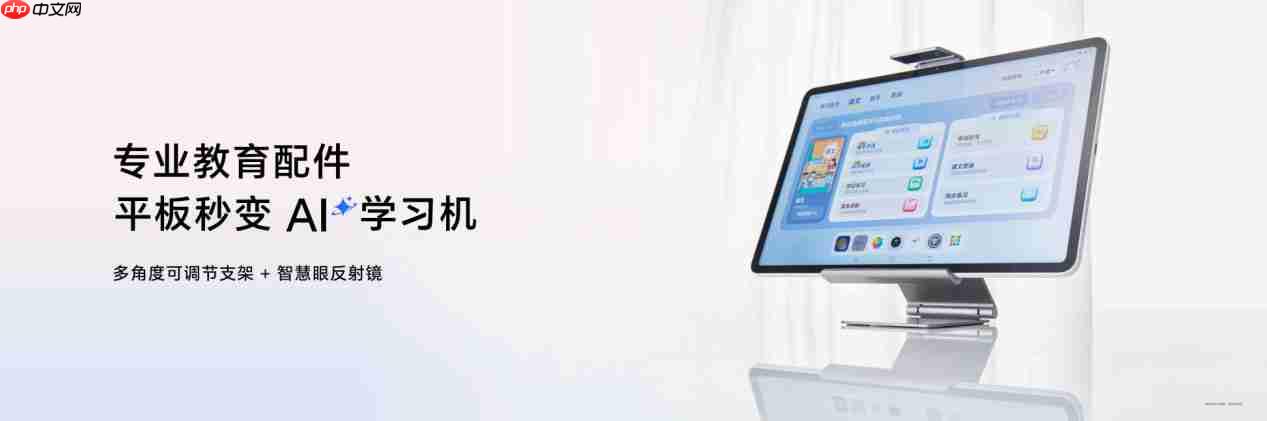 放心看 放心学，荣耀平板10掀起AI学习平板体验新风潮