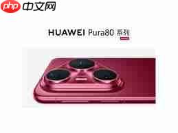 华为Pura80性能怎么样_华为Pura80性能测评