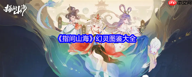 指间山海貔貅全解：财富化身与战斗辅助指南