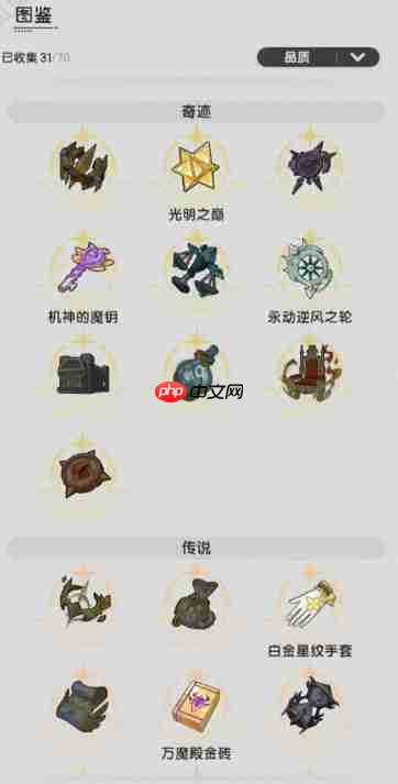 杖剑传说命运果实终极攻略 2025！31 级解锁暴击神装全靠它