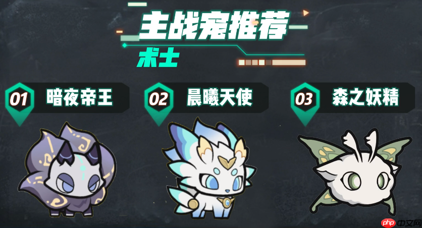 杖剑传说晨曦天使全面解析：最强防御宠物实战指南