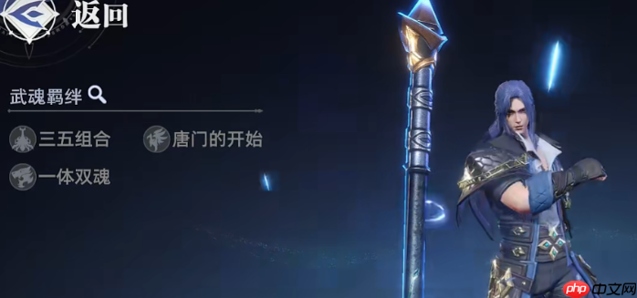 斗罗大陆猎魂世界阵容搭配终极指南：点燃战火，追击制胜！