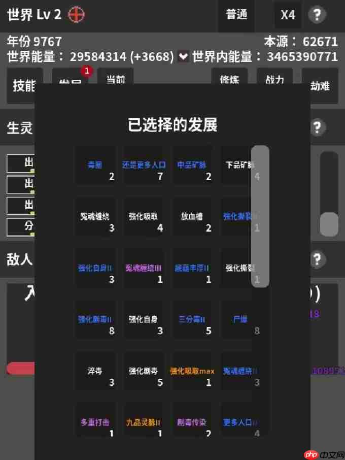 修真模拟器毒神流新手攻略：虚空为引，毒染诸天！