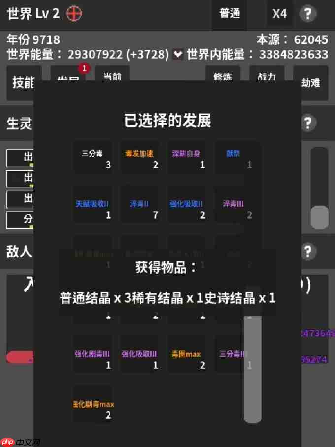 修真模拟器毒神流新手攻略：虚空为引，毒染诸天！