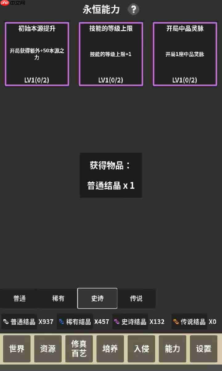 修真模拟器毒神流新手攻略：虚空为引，毒染诸天！