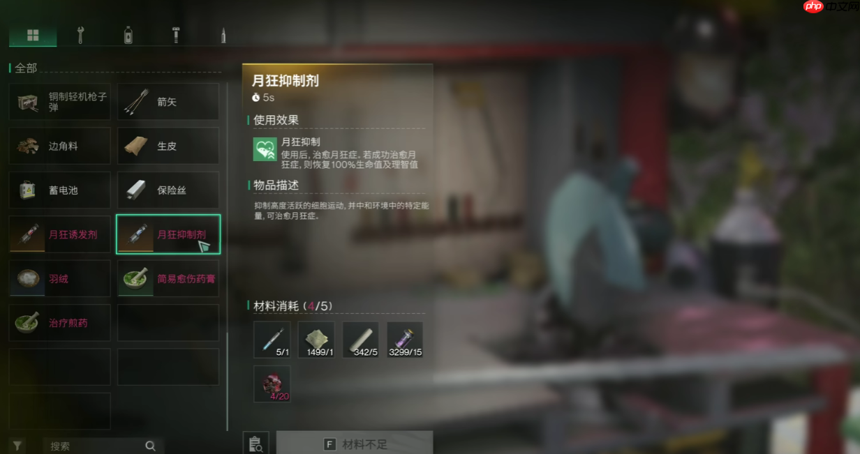 七日世界异味软糖食谱终极攻略：隐藏获取路线与高阶玩法全解析