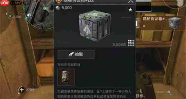 三角洲行动零号大坝五大隐藏彩蛋全收集指南！化身寻宝猎人