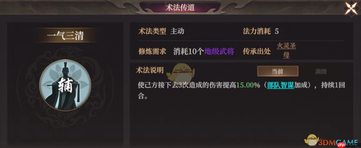 封神开天一气三清终极解析：三倍爆伤奥秘与阵容革命