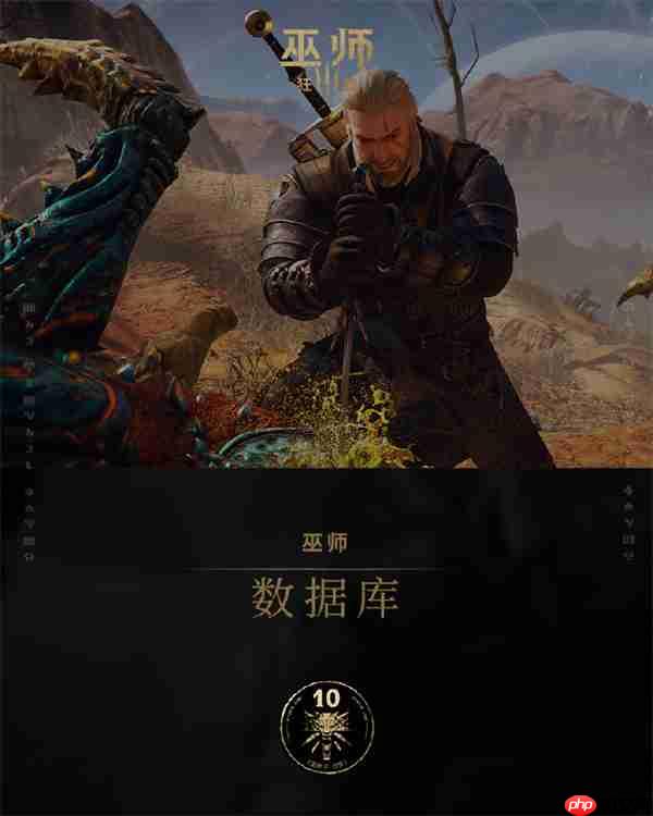 CDPR官方统计：10%玩家选择了《巫师3》的最高难度