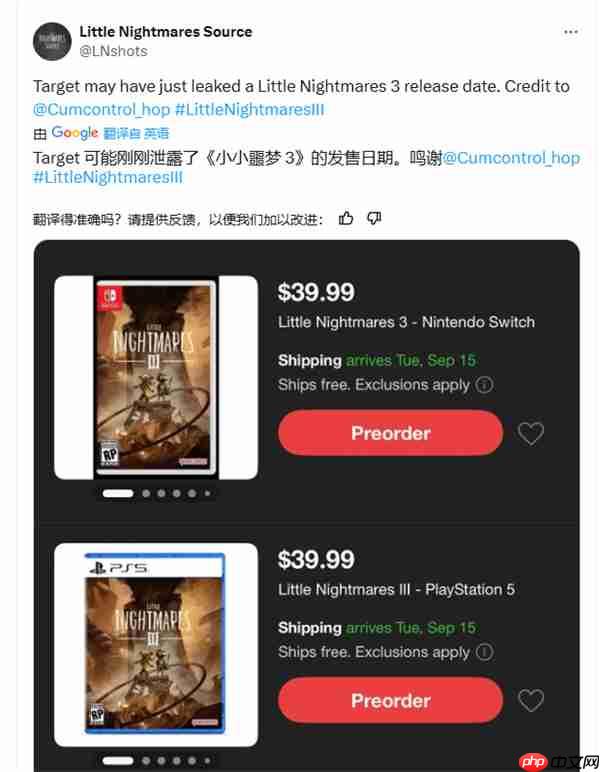 《小小梦魇3》发售日期疑似泄露！9月15日正式上线