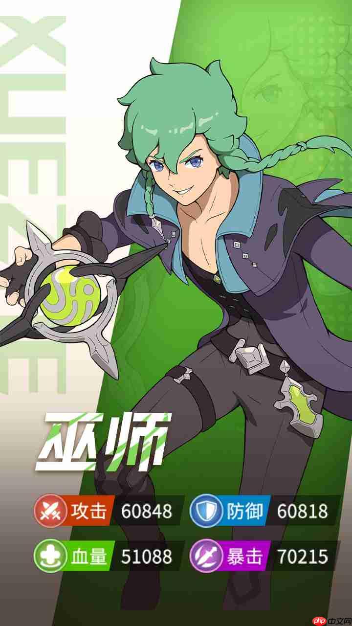 云海之下巫师职业全解析 后排法球掌控者的暗影艺术