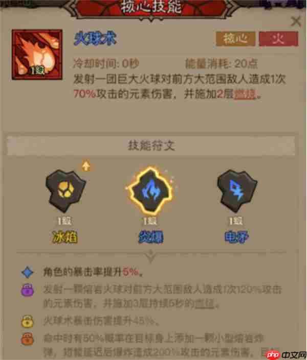 英雄没有闪秘法师毕业流派全解析：T0火系暴力输出VS霜冻结界控场王